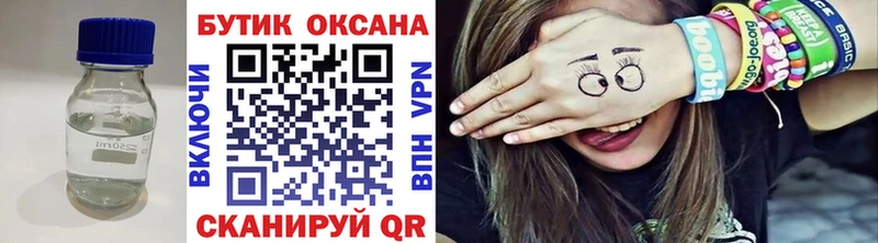 БУТИРАТ буратино  Карабаново 