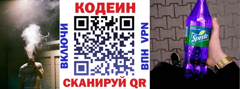 цены Карабаново Codein напиток Lean (лин)