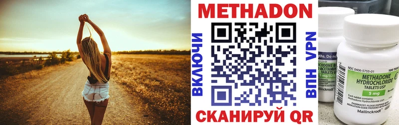 Метадон кристалл  Карабаново 